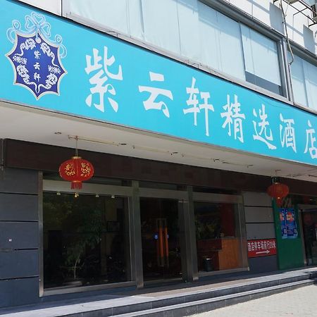 Guilin Ziyunxuan Hotel Esterno foto