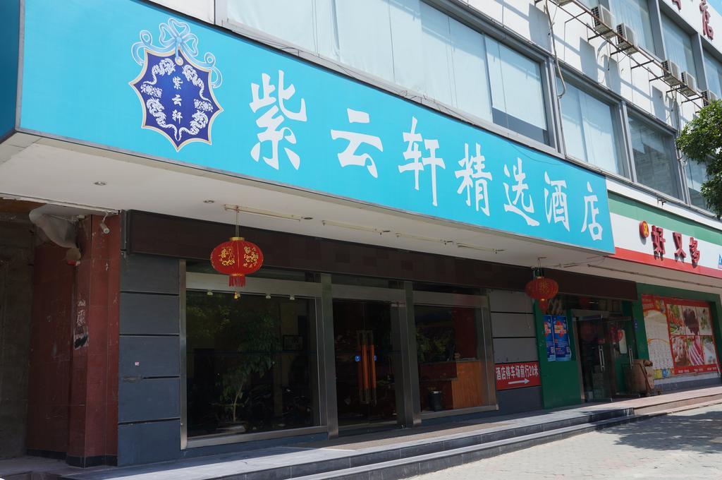 Guilin Ziyunxuan Hotel Esterno foto